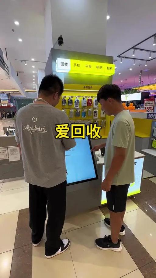 爱回收估价