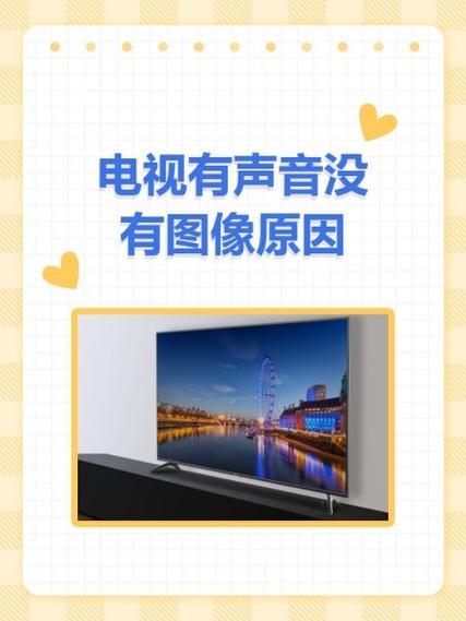 电视灰屏有声音没图像怎么办?