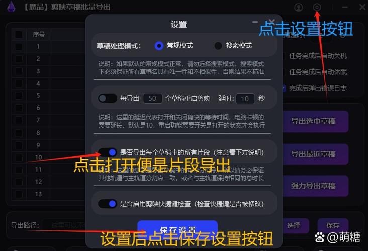 剪映怎么导出高清视频