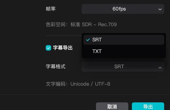 剪映怎么导出高清视频