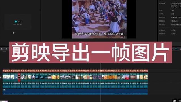 剪映怎么导出高清视频