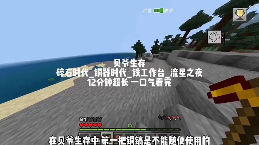 我的世界贝爷生存一口气看完