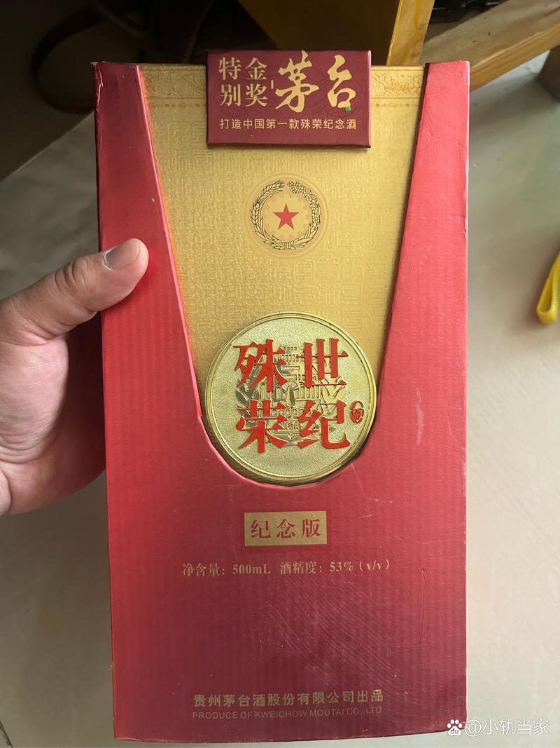 世纪殊荣纪念版