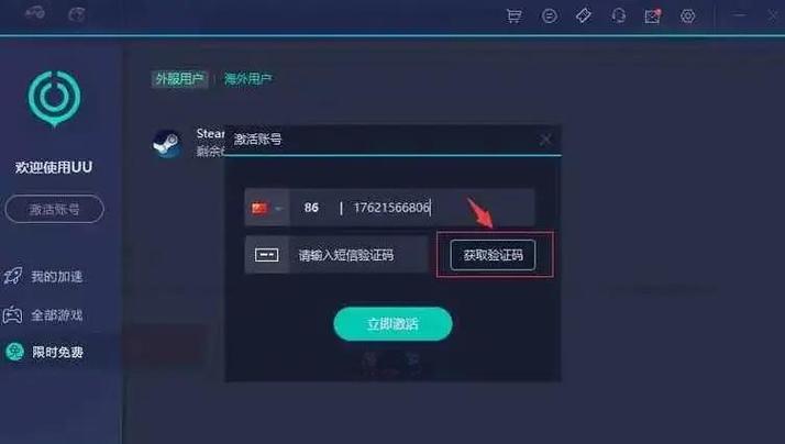 吃鸡原来的号怎么登陆图标