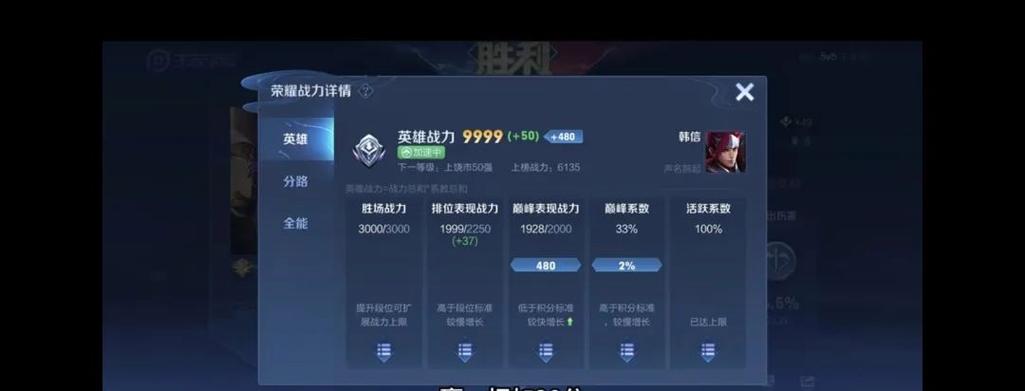 为什么王者看不到战力榜