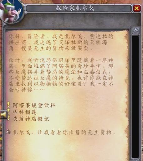 附魔的4种获取方法