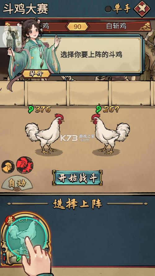 疯狂斗鸡场(破解版)