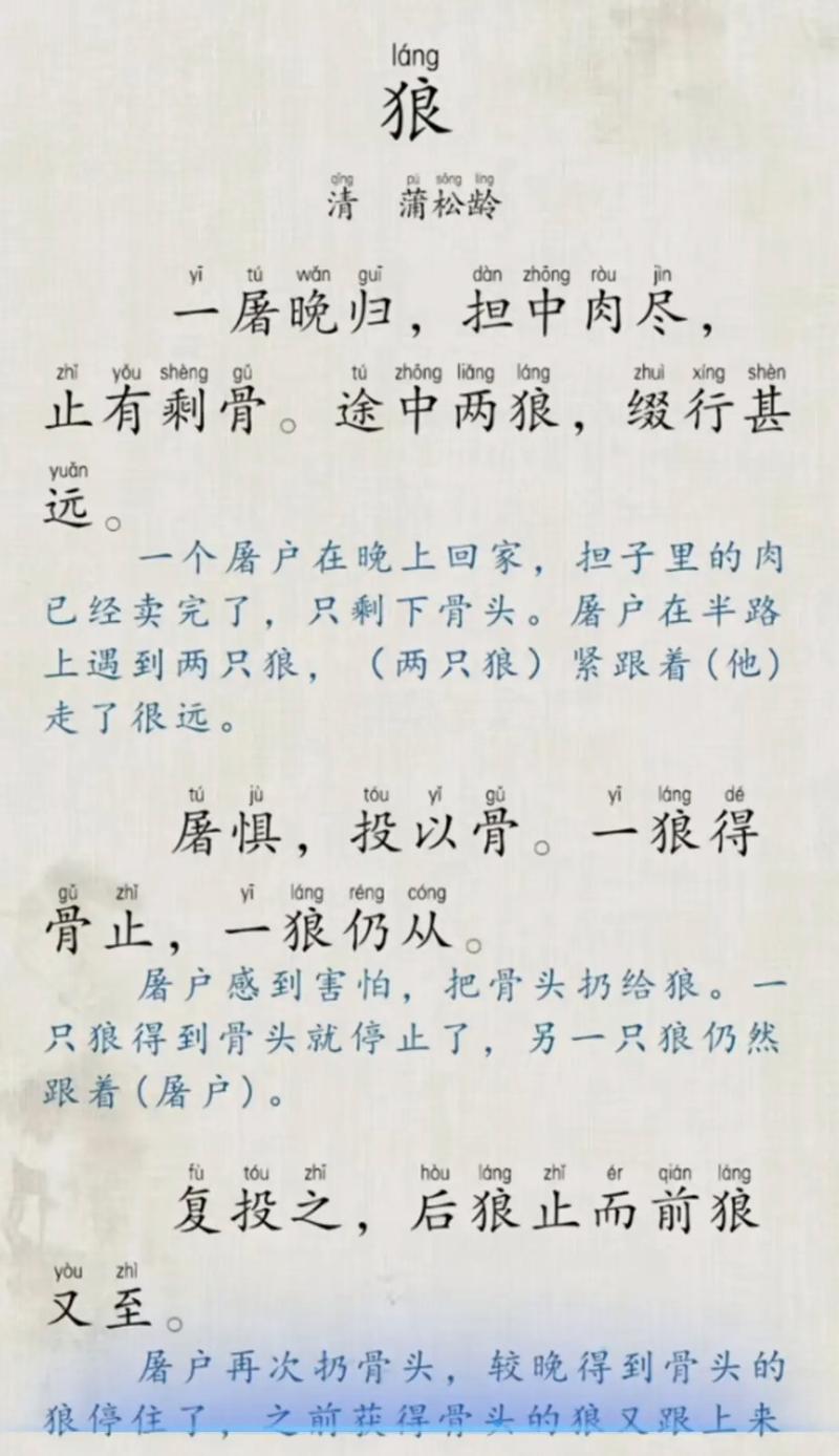 喂奶饲狼(古言)(晚来归)贺安知图标