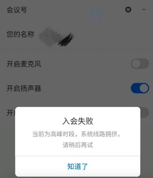 钉钉号突然封号了,要警惕了图标