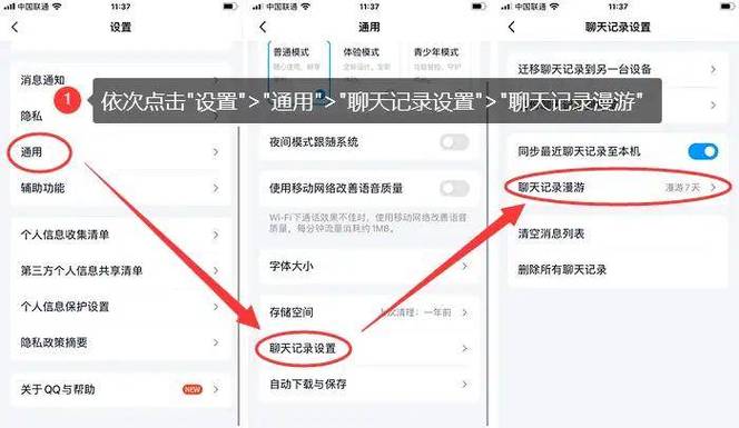 qq游戏好友怎么删除聊天记录