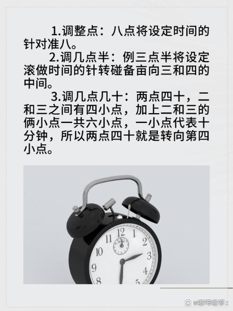 时间闹钟设置