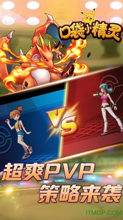 精灵宝可梦破解版内购图标