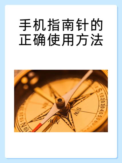 手机指南针怎么安装图标