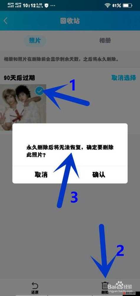 qq回收站照片过期了怎么找回来