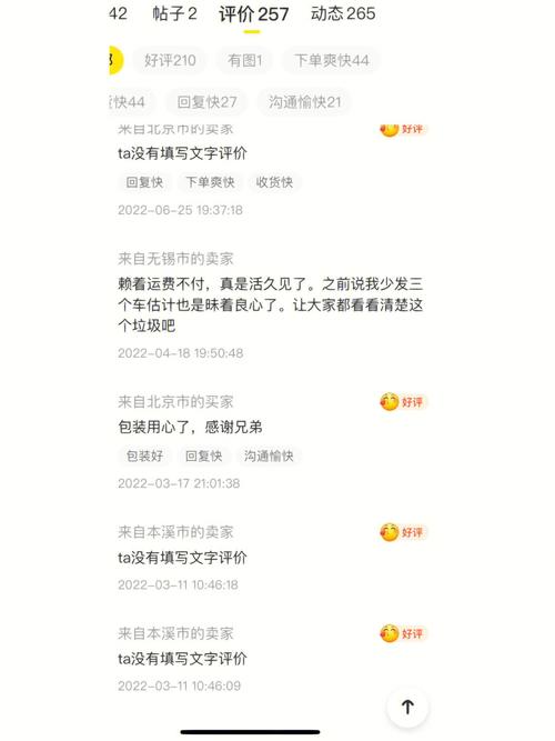 咸鱼怎么关闭评价