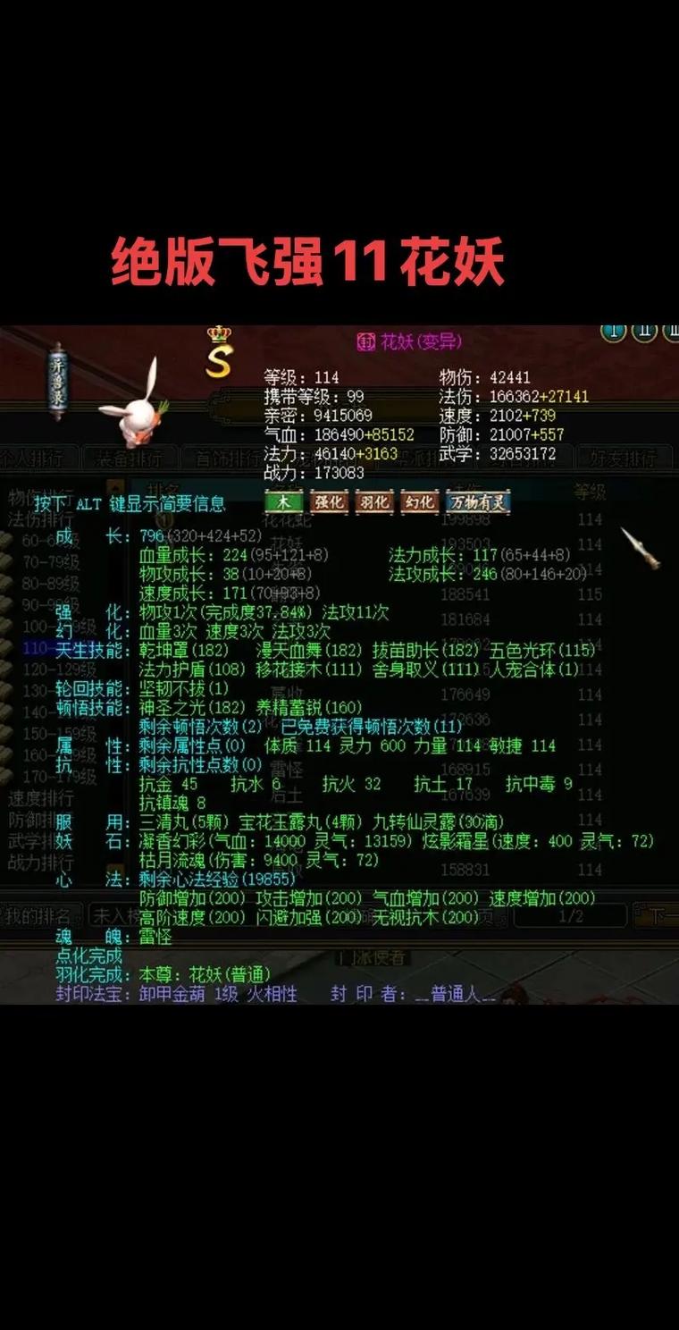 问道宝宝高阶速度图标