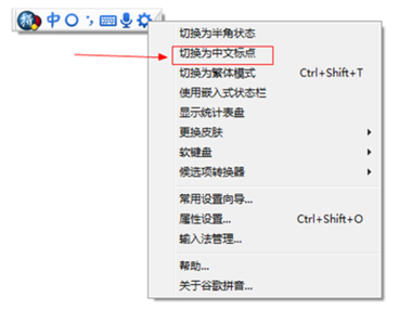 谷歌输入法怎么设置拼音输入法