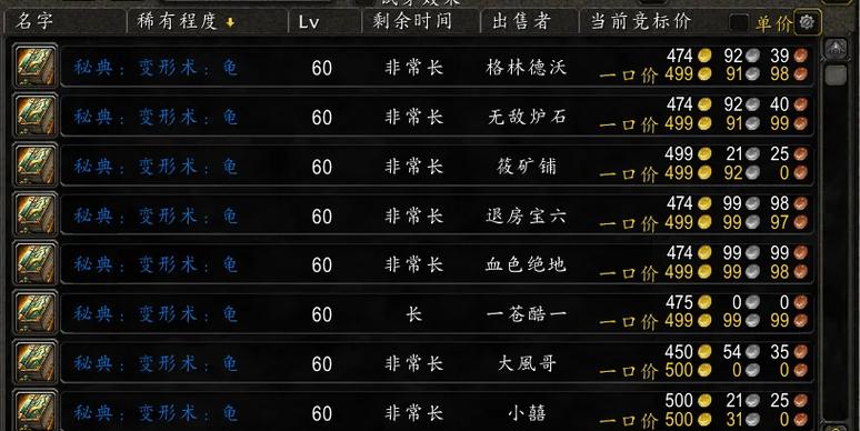 魔域兽魂木像在哪里刷的图标