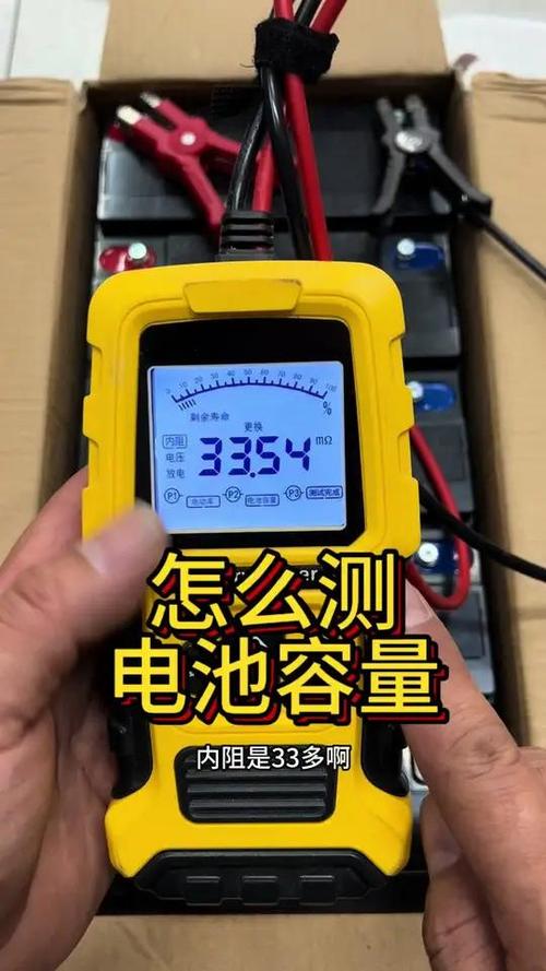 怎么看电池容量图标