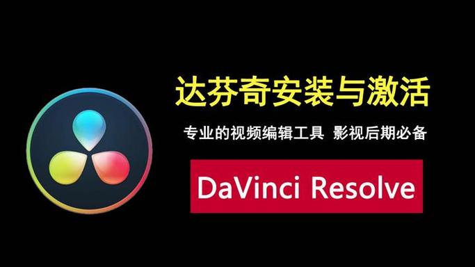 达芬奇davinci下载