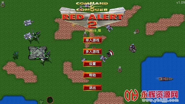 手机版红警单机版下载地址图标