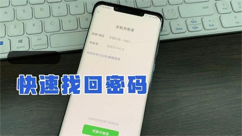微信号换绑手机号还能找回吗