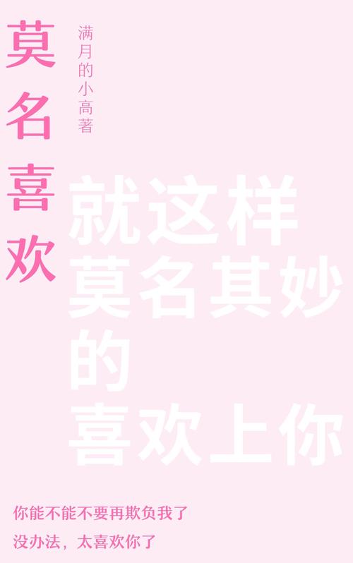 莫名喜欢的意思是什么图标