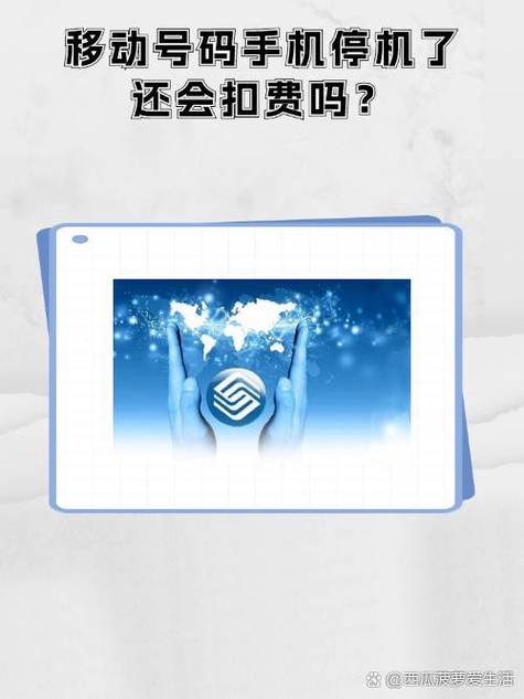 月底注销手机号,下个月扣月租吗图标