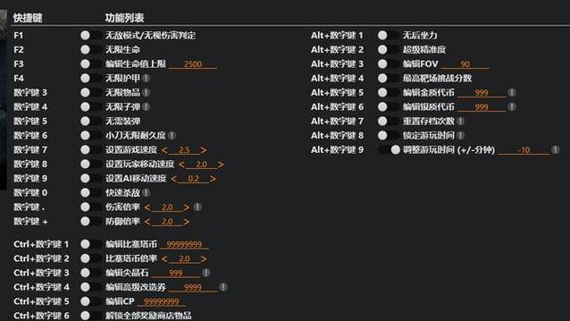 修改器框架