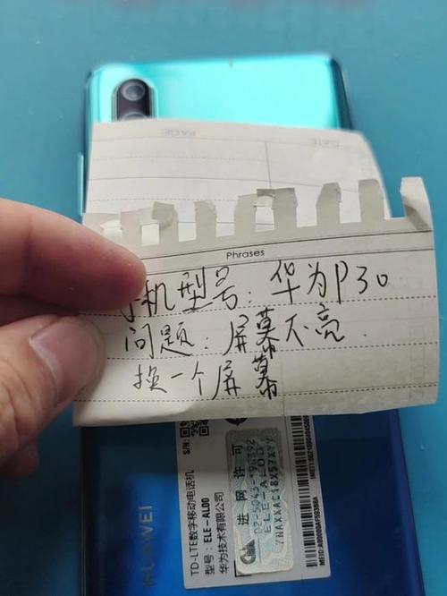 华为p30内屏坏了值得修吗