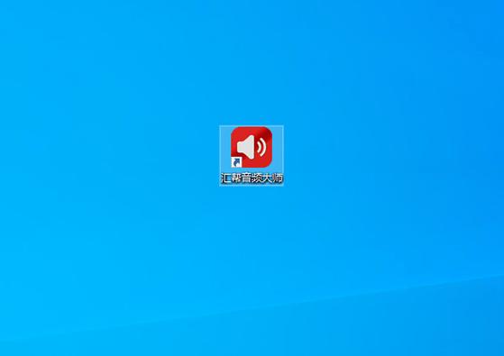 电脑声音怎么调出来
