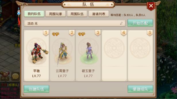 问道天劫任务二