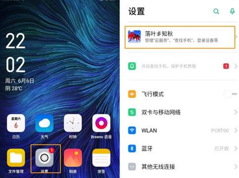 OPPO账号被盗后果