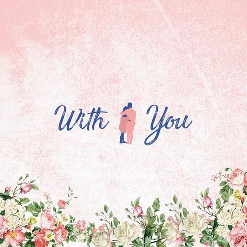 withyou表达了什么情感