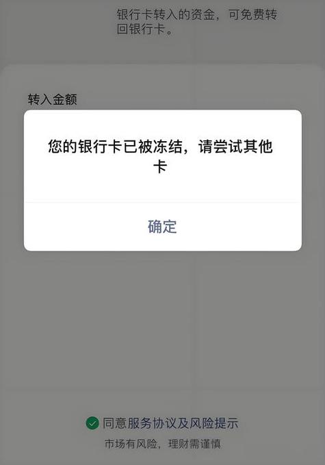 冻结的卡能销户取钱吗图标