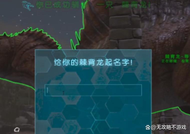 方舟怎么驯服恐龙最快图标