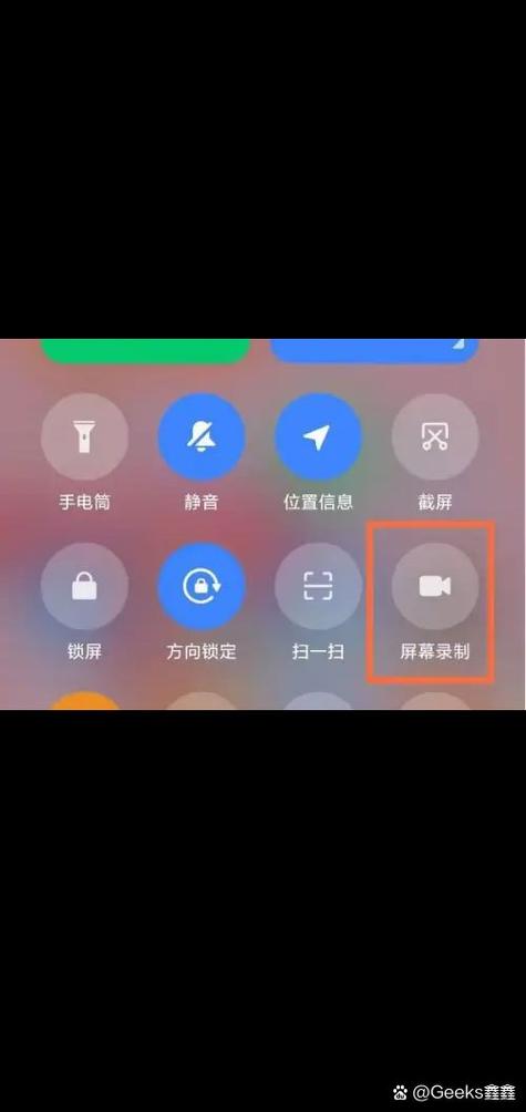 手机录屏 小米图标