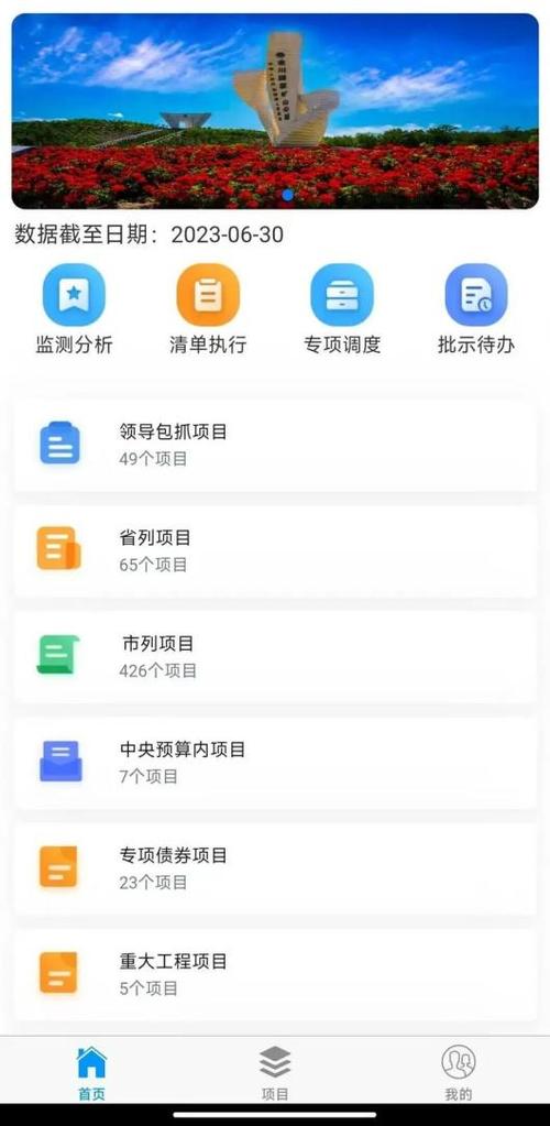 投资项目平台app图标