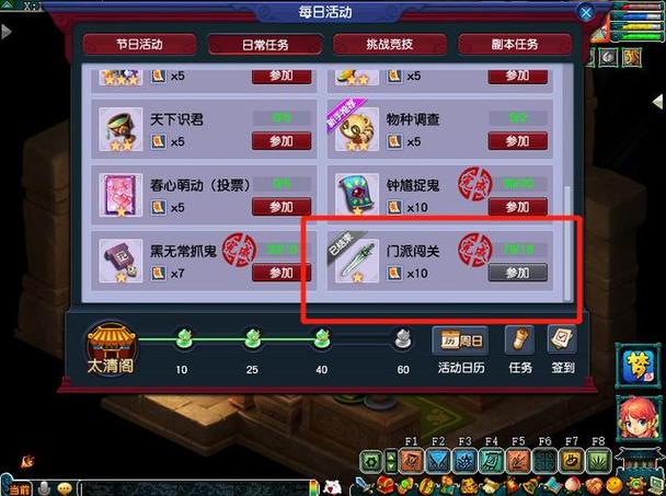 梦幻西游十八门派活动图标