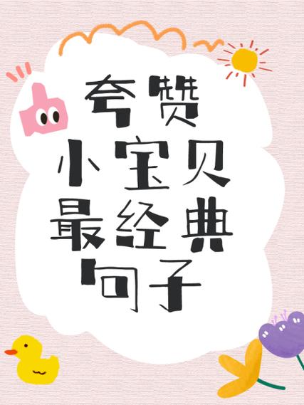 夸人的经典语录