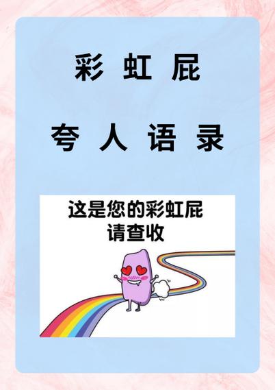夸人的经典语录