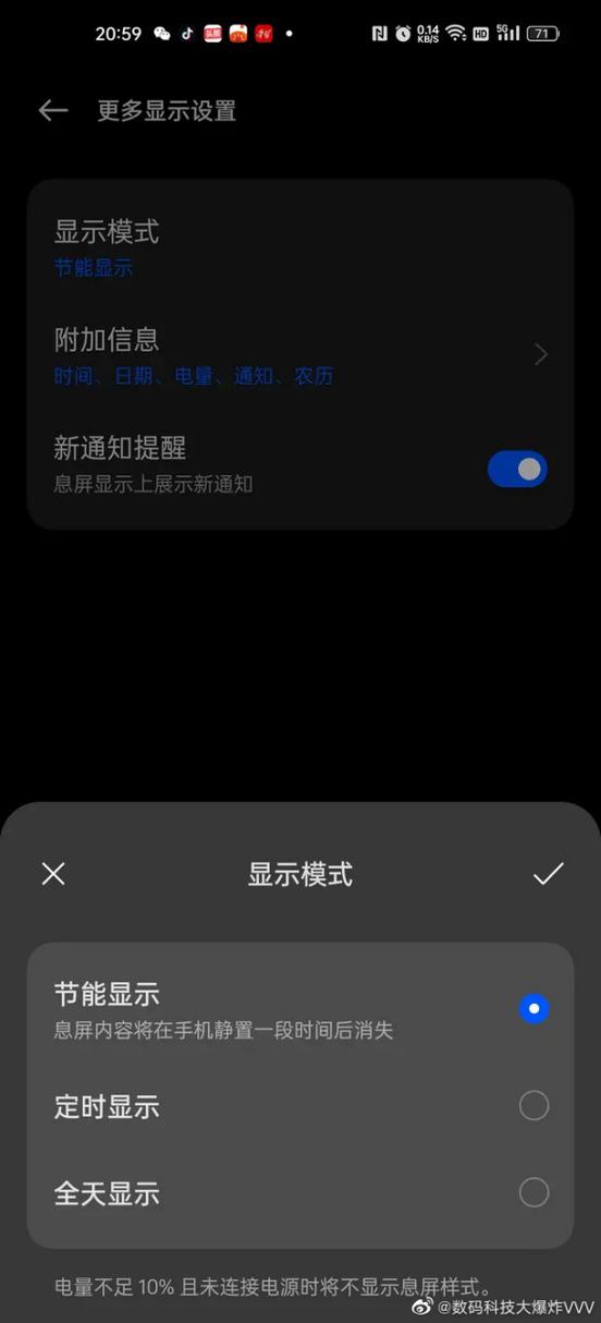 华为手机熄屏显示时间耗电吗