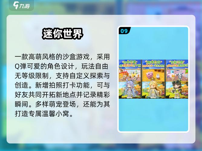 四大沙盒神作是哪四个