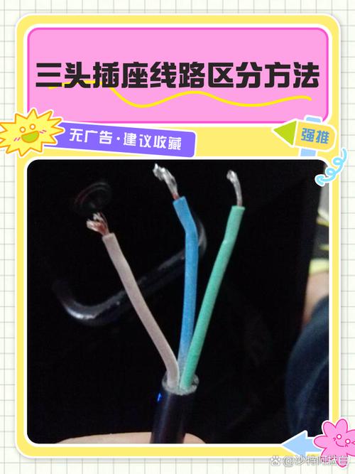 三头插座中间是什么线