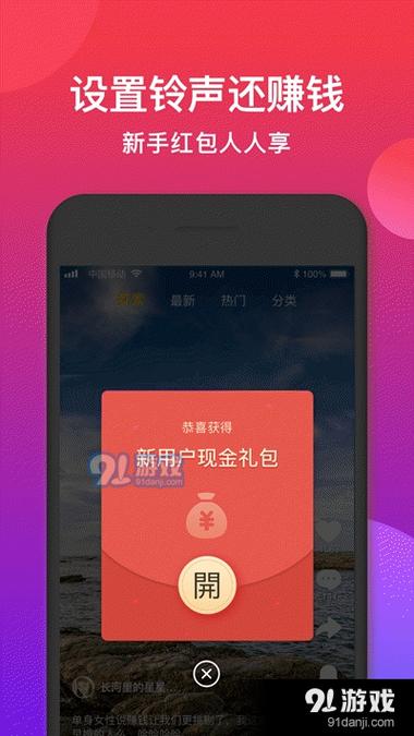 趣铃声赚钱