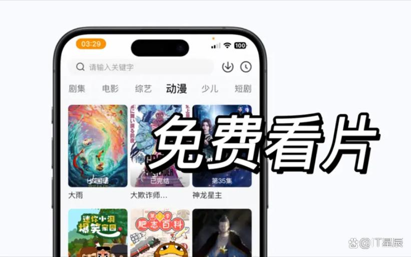 苹果手机免费追剧软件最新版图标