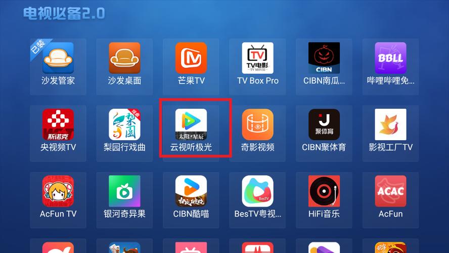 爱云影视
