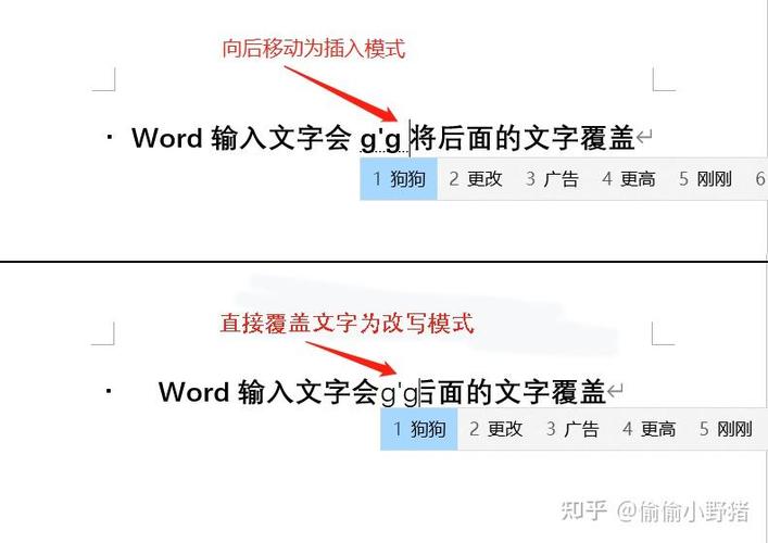 word自动改写怎么关
