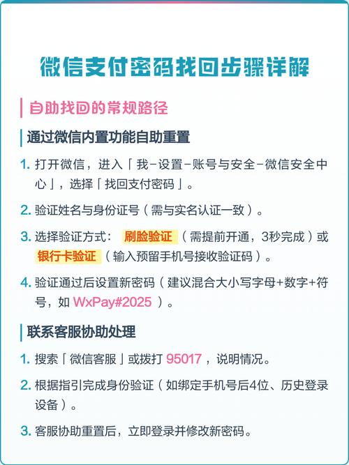怎么找回微信号和密码