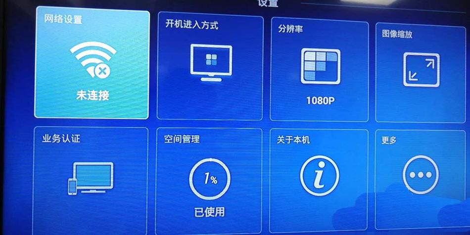 网络电视盒子打不开怎么办